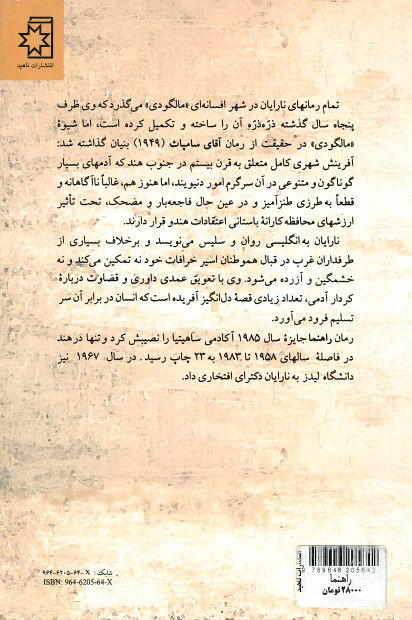 راهنما