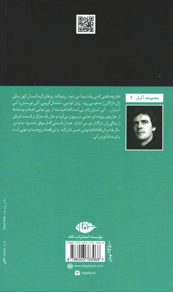 تا تو در این خیابان ها گم نشوی