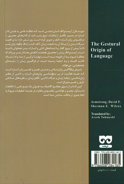 زبان ادایی و اشاره