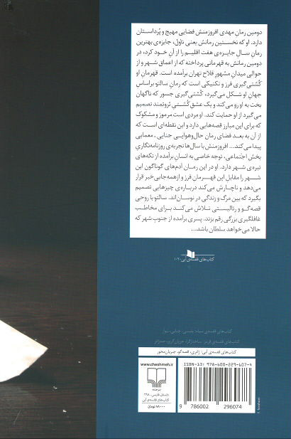 سالتو