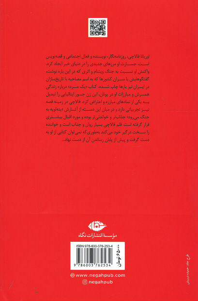 پنه لوپه به جنگ می رود