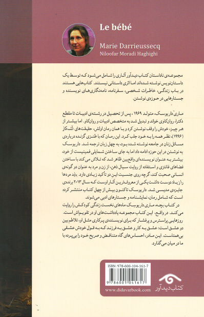 بچه