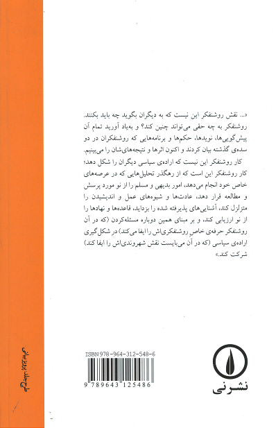 ایران: روح یک جهان بی روح و ۹ گفتگوی دیگر