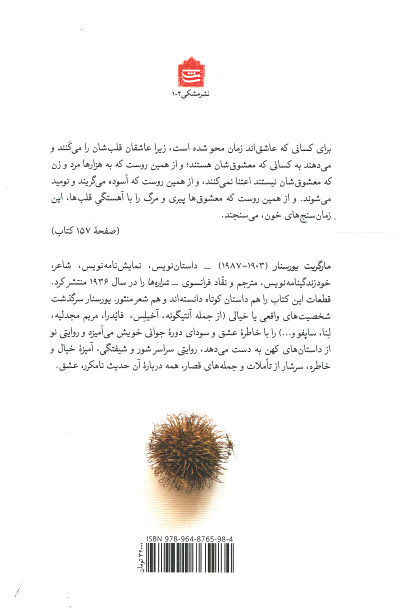 شراره ها