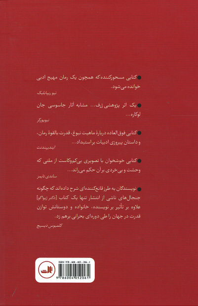 ادبیات علیه استبداد: پاسترناک و ژیواگو