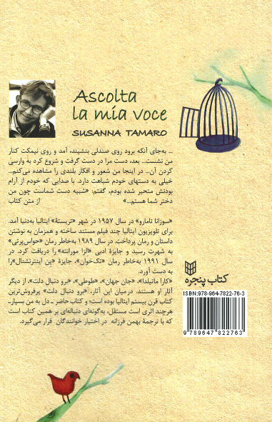 دل به من بسپار