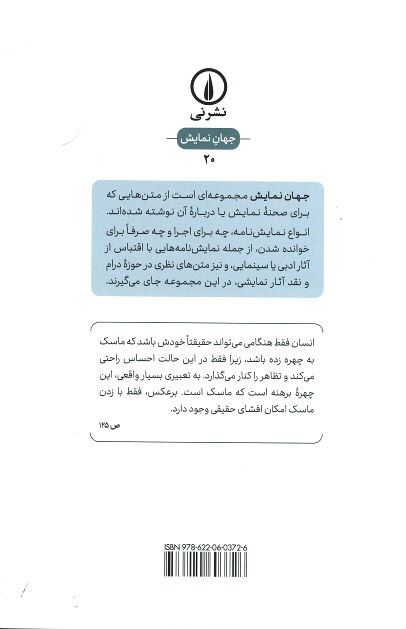 درام مدرنیستی
