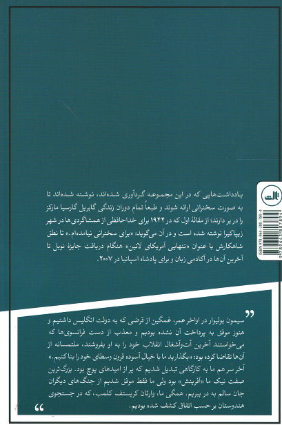 برای سخنرانی نیامده ام