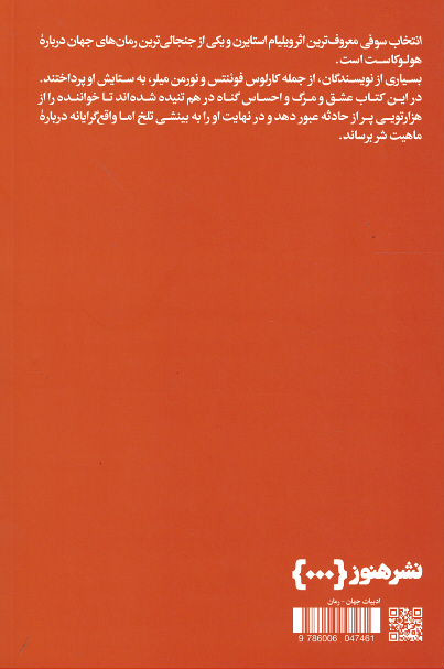 انتخاب سوفی
