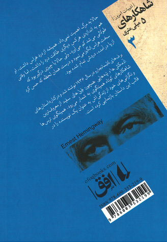 برف های کلیمانجارو