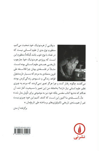 خاستگاه هرمنوتیک خود