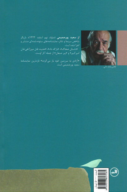 آزادی به سرزمین خود با می گردد