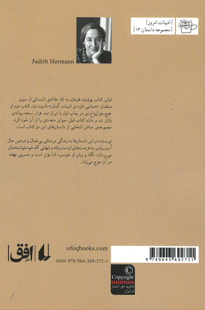 این سوی رودخانه ادر