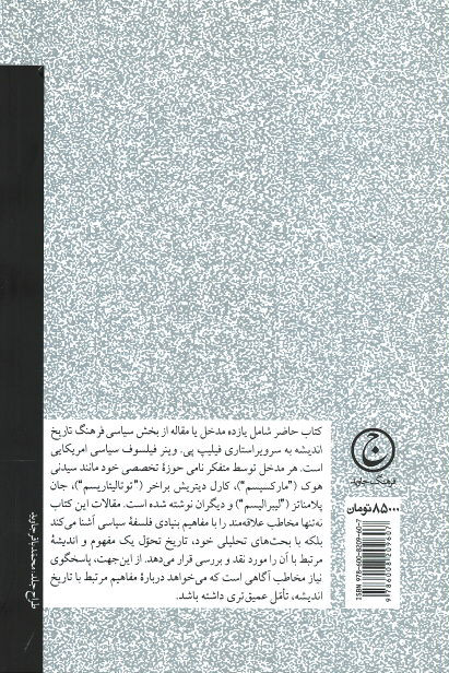 سیاست و یوتوپیا