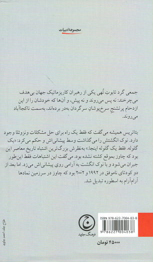تابوت تهی