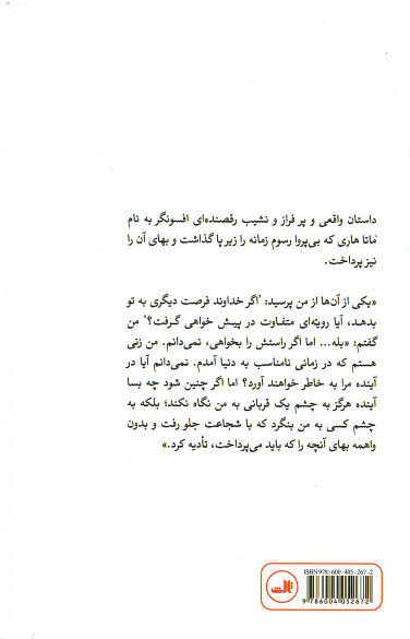 جاسوس | نشر ثالث