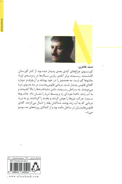 شکار شبانه