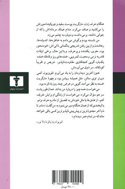 سکوت عشق