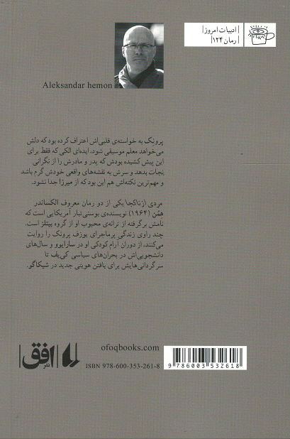 مردی از ناکجا