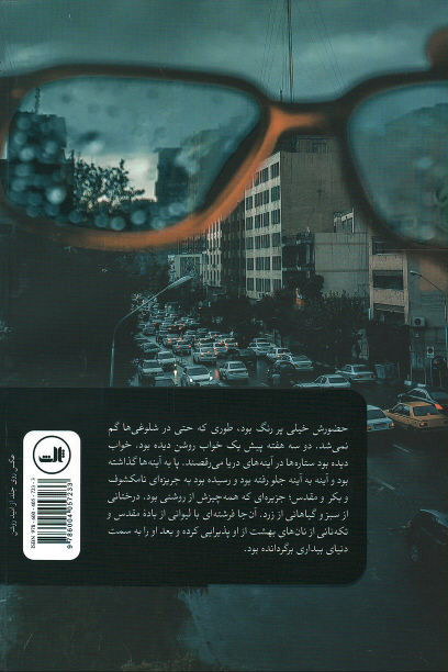 شایعات اطراف دکه روزنامه فروشی