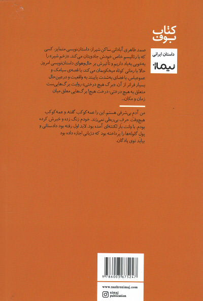 برگ هیچ درختی