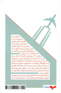 ناهنجاری