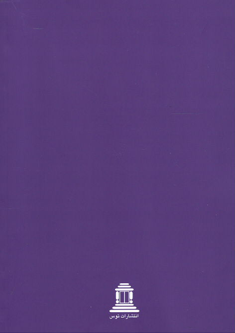 دستور زبان فارسی