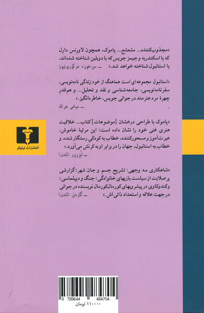 استانبول