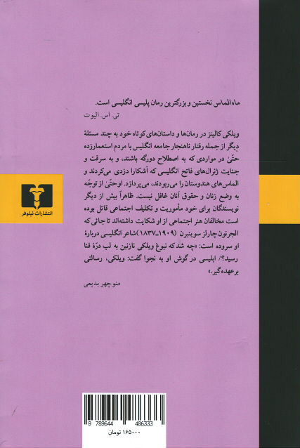 ماه الماس