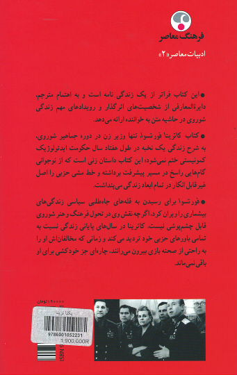 یکاترینا