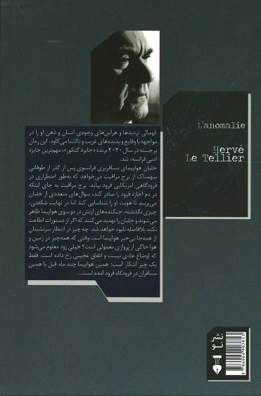 آنومالی