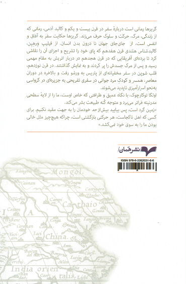گریزها