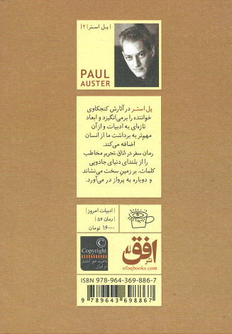 سفر در اتاق تحریر