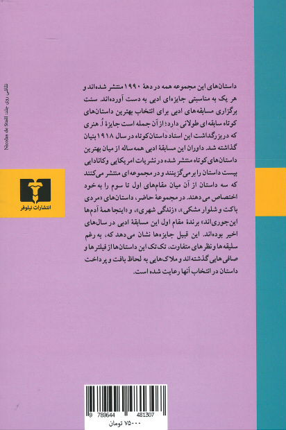 اینجا همه آدم ها این جوری اند