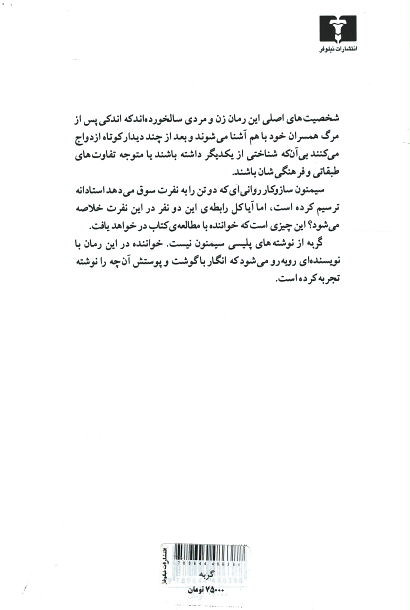 گربه