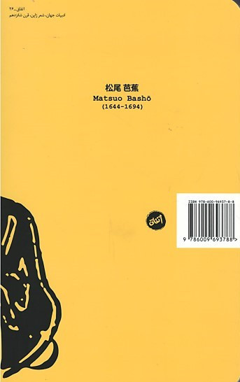 برگ موز در تندباد