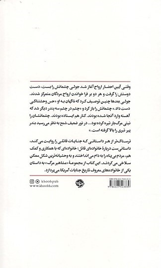 سلاخ خانه کوچک شهر