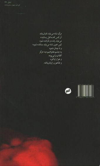 ادیپوس