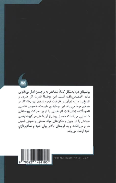 فیگورهای تاریخ