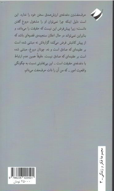 در باب حرف مفت