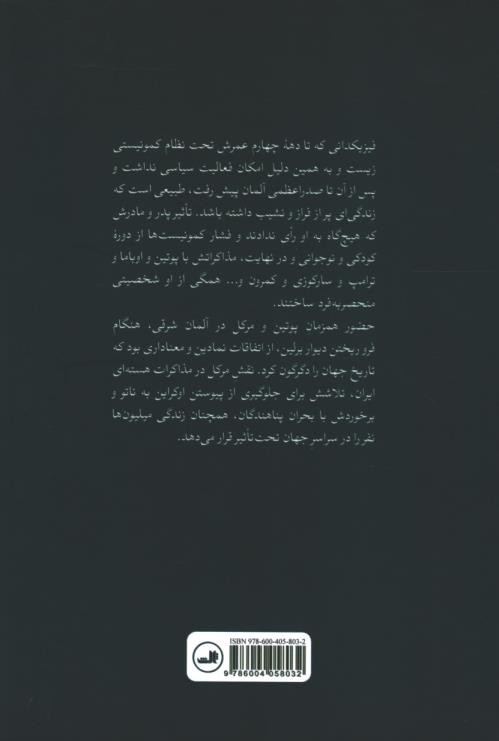 صدر اعظم ادیسه آنگلا مرکل