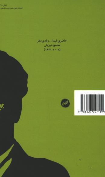 امروز ابر است، فردایم باران
