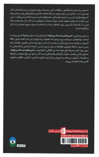 آدمی همان است که می خواند