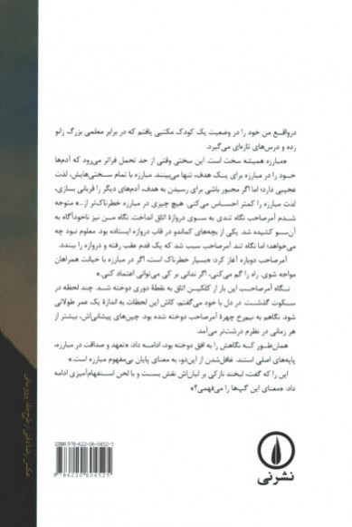 دور و نزدیک «آمر صاحب»