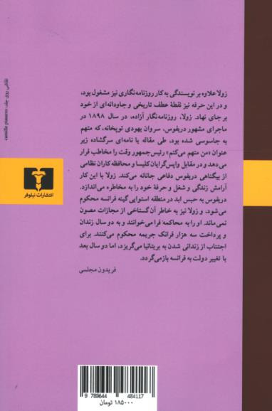 فتح پلاسان