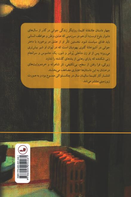 عشق اول من
