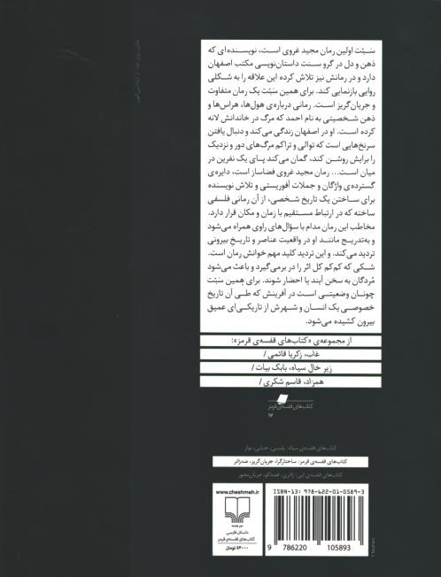 سبت