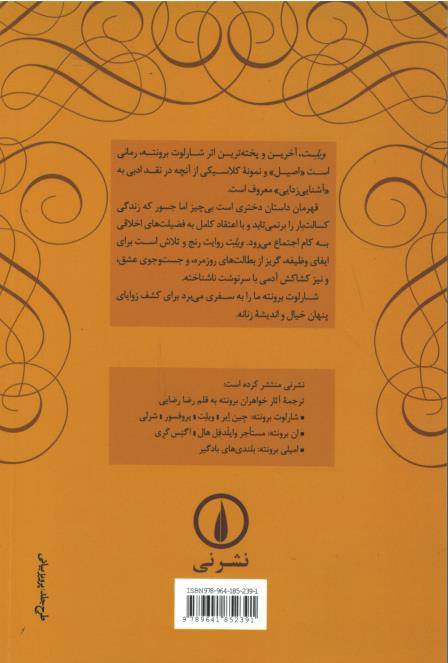ویلت