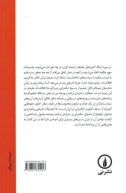 دولت مدرن و بحران قانون