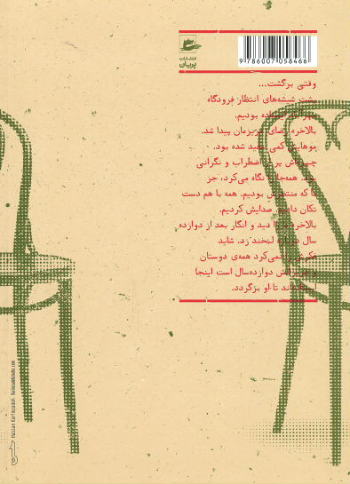دوستان با محبت